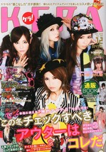 KERA! 12/2013 Japanese Gothic Lolita Harajuku Fashion Magazine - £18.64 GBP