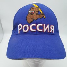 Russian National Baseball Team Hat Medium - $29.69