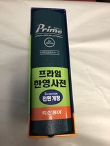 Dong-A&#39;s Prime Korean-English Dictionary 3rd edition with box - $163.35