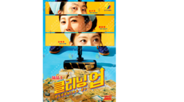 Korean Drama: Cleaning Up Vol.1-16 END DVD [English Sub]  - £22.92 GBP