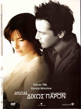 THE LAKE HOUSE (Keanu Reeves,Sandra Bullock,Dylan Walsh,Plummer) (2006) R2 DVD - £9.43 GBP