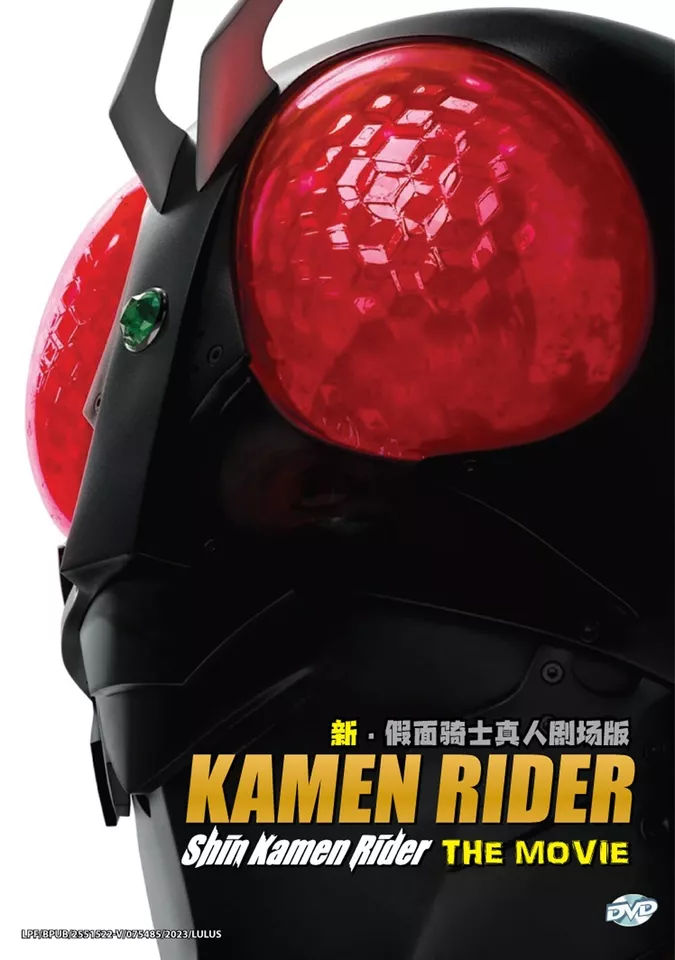 Shin Kamen Rider (The Movie) Live Action DVD English subtitle Region All - £33.30 GBP