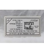 Vintage Israel The Victory Achim And Tori&#39;s Restaurant Business Card - $39.59
