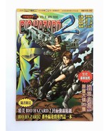 BH2 V.09 - BIOHAZARD 2 Hong Kong Comic - Capcom Resident Evil - $36.90