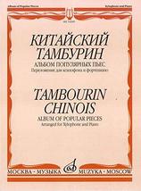 Tambourin chinois. Album of popular pieces. Arranged for xylophone and p... - $15.68
