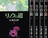 Ryu no Michi comic 1-5 vol complete set Manga Anime Japan Otaku book  - $41.98