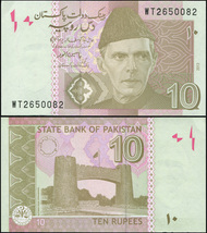 Pakistan. Banknote 10 rupees. 2013. Unc. Paper. Cat# P.45j - £0.85 GBP