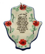 Ceramic hamsa with Hebrew blessing for the Home flowers design from Isra... - £9.19 GBP