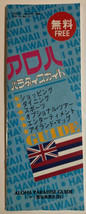 Vintage Aloha Paradise Guide Hawaii 1986 - $171.72 MXN