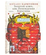Zolotoy klyuch, ili Pohozhdeniya Buratiny [Hardcover] Haritonov M. - £43.86 GBP