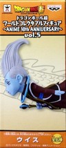 RARE Dragon Ball-Super Whis 04 WCF Vol. 1 Banpresto - $29.99