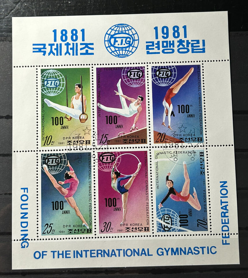 1981 Tokyo FIG Founding International Gymnastic Federation Post Stamp Block - $3.75