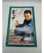 Japanese Shidou Nakamura Fearless Movie Poster 10 1/4&quot; X 16&quot; - $108.66 CAD