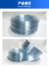 PVC transparent hose high permeability horizontal pipe water pump aerati... - £25.57 GBP+