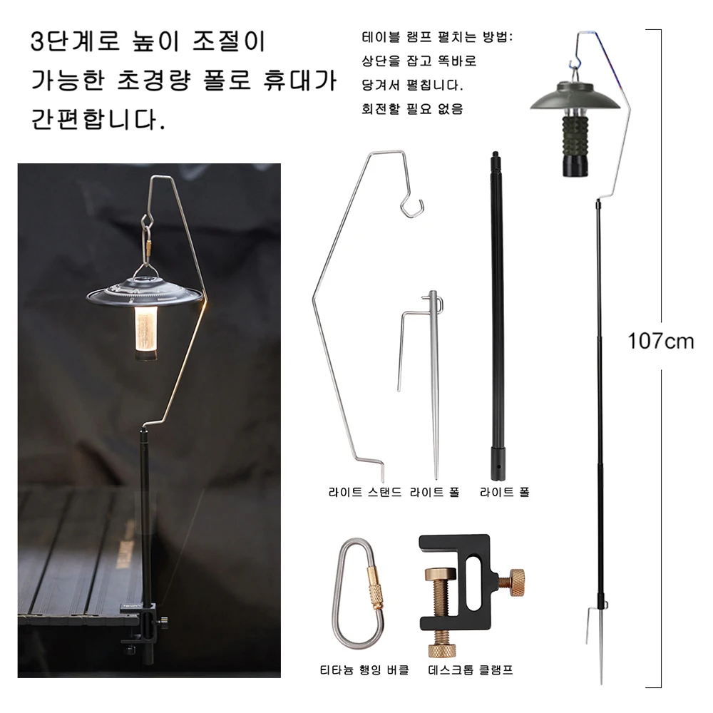 New 70g Ultralight Titanium Camping Lamp Post Pole Portable Fishing Hanging - £19.97 GBP+