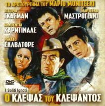 I Soliti Ignoti - Big Deal On Madonna Street (Vittorio Gassman) [Region 2 Dvd] - £7.81 GBP