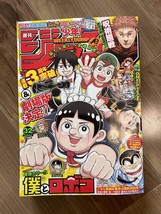 Weekly Shonen Jump Magazine Issue 32 2023 - $11.50