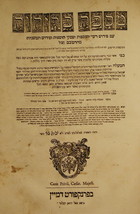 Talmud Bavli, Frankfort on the Main, 1708 [Book] - £373.00 GBP