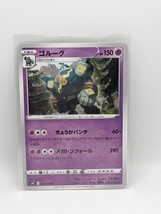 Golurr  Uncommon 31/70 Jet Black Spirit Pokemon Card Japan - £3.90 GBP