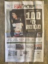 Giornale Israel Hayom Iron Swords War 14/01/2024 100 giorni - $18.26