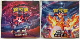 PTCG Pokemon Chinese Sword & Shield SWSH II Set A+B Two Sealed Booster Boxes NEW - £192.36 GBP