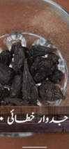 Jadwar khatai  whole herb  50G - $110.92 MXN