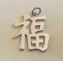 Vintage Sterling Silver Chinese Character Happiness Charm - £14.99 GBP