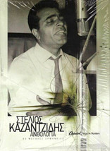 Kazantzidis Stelios - Anthologia BEST OF ΚΑΖΑΝΤΖΙΔΗΣ ΑΝΘΟΛΟΓΙΑ 4CD SET NEW - £26.65 GBP