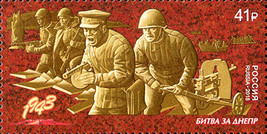 Russia. 2018.  Way to the Victory. The Battle of the Dnieper (MNH OG **) Stamp - £1.74 GBP