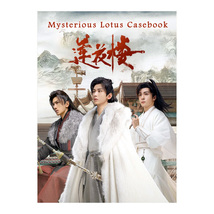 Mysterious Lotus Casebook (2023) Chinese Drama - £55.31 GBP