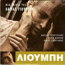 LIUBI (Alexis Georgoulis, Olga Damani, Nikos Georgakis, Eugenia Kaplan) DVD-
... - £7.47 GBP