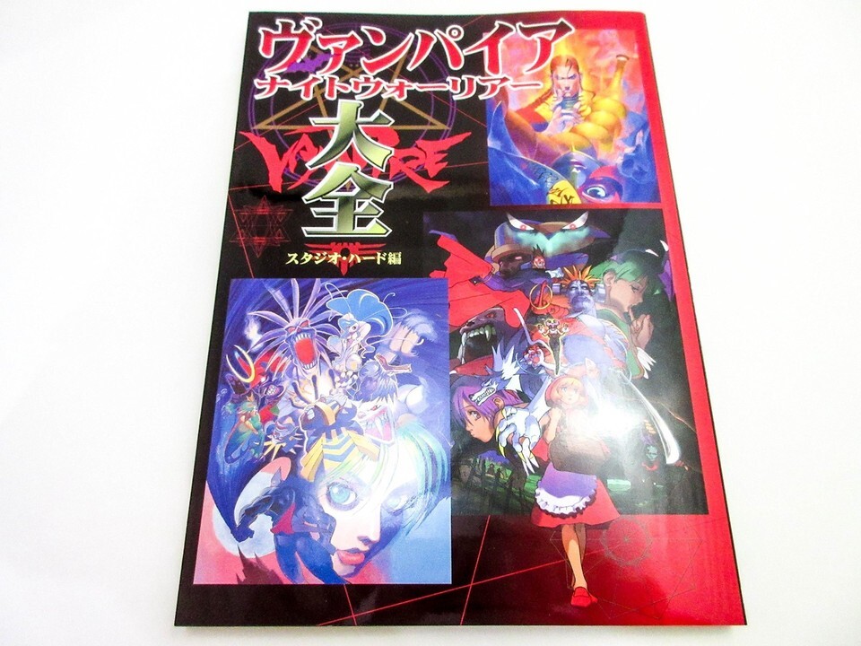 Darkstalkers: Vampire Night-Warrior Taizen (Art Book) Japan - $74.65