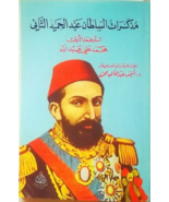 Diary Of Sultan Abdul Hamid II Book كتاب مذكرات السلطان عبد الحميد الثاني - £26.19 GBP
