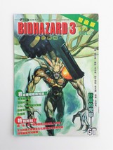 BH3 SE V.02 (Tyrant) - BIOHAZARD 3 Supplemental Edition HK Comic Residen... - £30.29 GBP