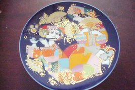 Bjorn Wiinblad ROSENTHAL COLLECTOR PLATES SUMMER ORIENTALISCHE NACHTMUSI... - $62.71