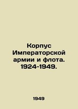 Imperial Army and Navy Corps. 1924-1949. In Russian (ask us if in doubt)/Korpus  - £638.68 GBP