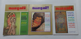 Qatar Al Doha Arabic Rare OLD Magazine # 90,91,92 - 1983 مجلة الدوحة قطر3  اعداد - £31.32 GBP