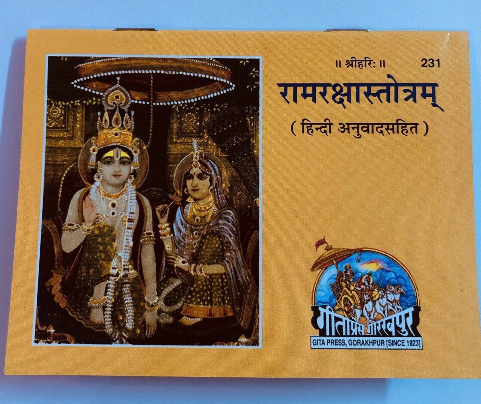 RELIGIOUS GITA PRESS RAM RAKSHA STOTRA STOTRAM BOOK FREE SHIP - $9.01