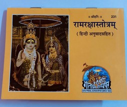 Religious Gita Press Ram Raksha Stotra Stotram Book Free Ship - £6.23 GBP