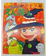 VINTAGE RARE DONORON EMMA-KUN GO NAGAI ANIMATED STORY BOOK AND RECORD SET - $53.99