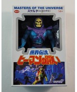 Skeletor Japanese Masters of the Universe Super7 2019 MOTU Action Figure... - £46.59 GBP