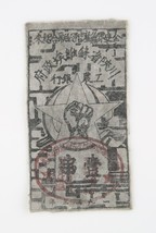 1933 China 1Ch &#39; Uan Paño Nota Szechuan-Shensi Provincial Soviéticas Obreras Ps - £1,157.11 GBP