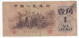 Chine, 1 Jiao, 1962, P877a, VF, Rare - $37.87