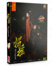 The Legends Chinese Drama HD DVD  (Ep 1-56 end) (English Sub)  - £48.76 GBP