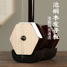Erhu Paulownia panel bright and clear sound Chinese stringed instrument - $299.00