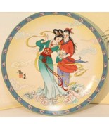 Vintage 1990 Collectible Plate Bright Pearl Legends of West Lake Porcelain - £22.17 GBP