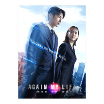 Again My Life (2022) Korean Drama - £48.58 GBP