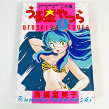 Urusei Yatsura Vol. 4 Manga by Rumiko Takahashi Japanese Language -Shonen Sunday - $14.48