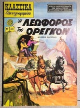 Classics Illustrated #1020 The Oregon Trail (Greek Edition) - £15.78 GBP