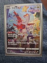 Japanese Latias 195/172 s12a VSTAR Universe AR Full Art Holo Pokémon TCG... - $3.93